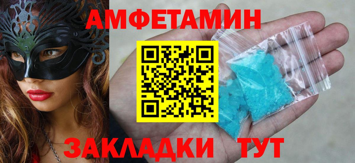 Амфетамин 97% Йошкар-Ола