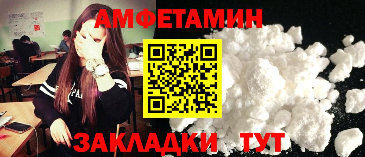 Amphetamine  Вход с VPN  Йошкар-Ола  Амфетамин 98% 