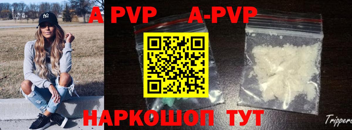 А ПВП СК КРИС  Вход с VPN  Alfa_PVP мука  Alfa_PVP  Йошкар-Ола  A PVP Crystall 