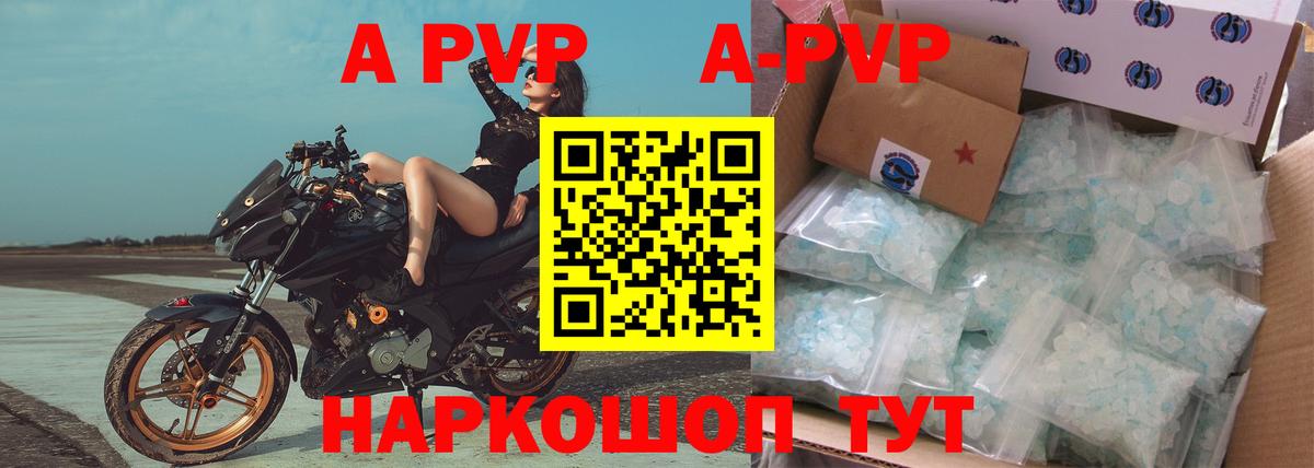 A PVP VHQ Йошкар-Ола