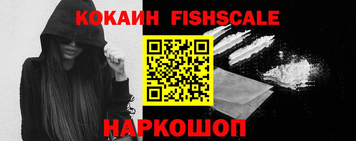 КОКАИН 99% Йошкар-Ола