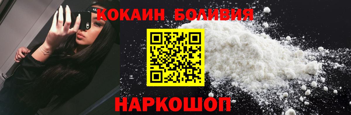 Кокаин FishScale  Вход с VPN  КОКАИН 98%  Кокаин  Йошкар-Ола 