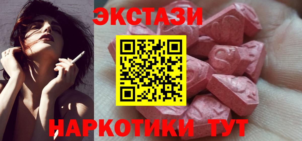 ЭКСТАЗИ XTC  Вход с VPN  Экстази  ЭКСТАЗИ DUBAI  Йошкар-Ола 