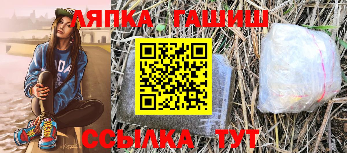 ГАШИШ Premium  Вход с VPN  Йошкар-Ола  ГАШИШ хэш 
