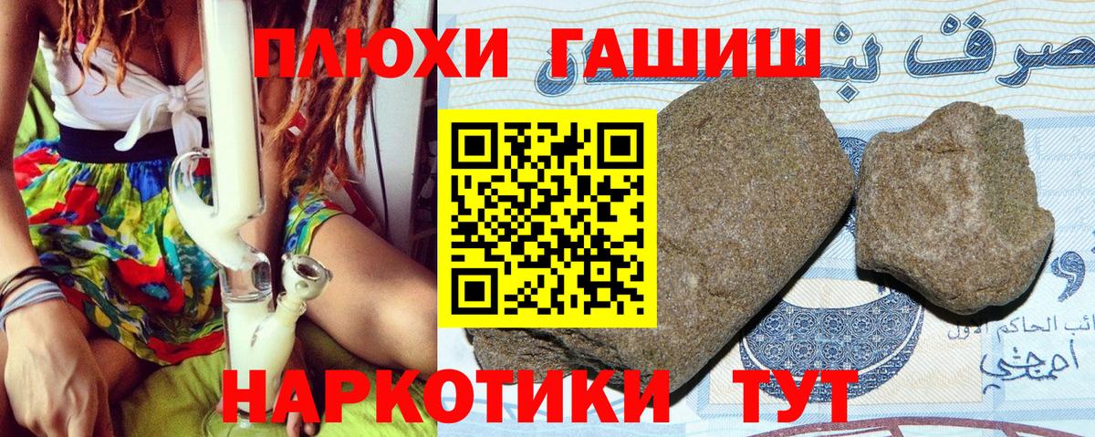ГАШ хэш Йошкар-Ола