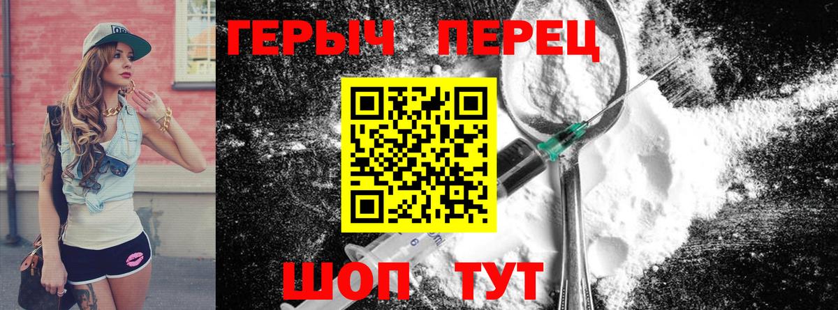 ГЕРОИН хмурый  Вход с VPN  Йошкар-Ола 