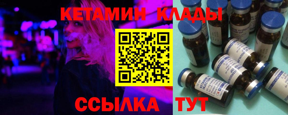 Йошкар-Ола  Кетамин ketamine  Кетамин VHQ  Вход с VPN 