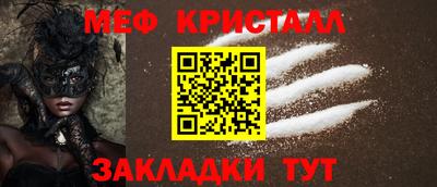 мет Краснознаменск