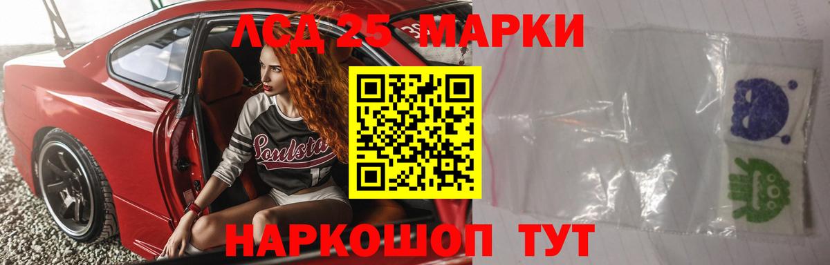 Лсд 25 экстази ecstasy Йошкар-Ола