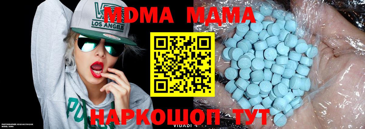 MDMA кристаллы Йошкар-Ола
