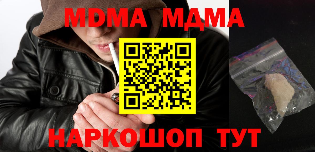 МДМА Molly  Вход с VPN  МДМА VHQ  MDMA  Йошкар-Ола 