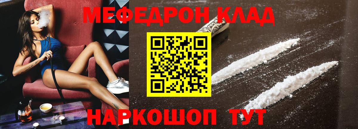 Йошкар-Ола  МЯУ-МЯУ mephedrone  Мефедрон VHQ  Вход с VPN 