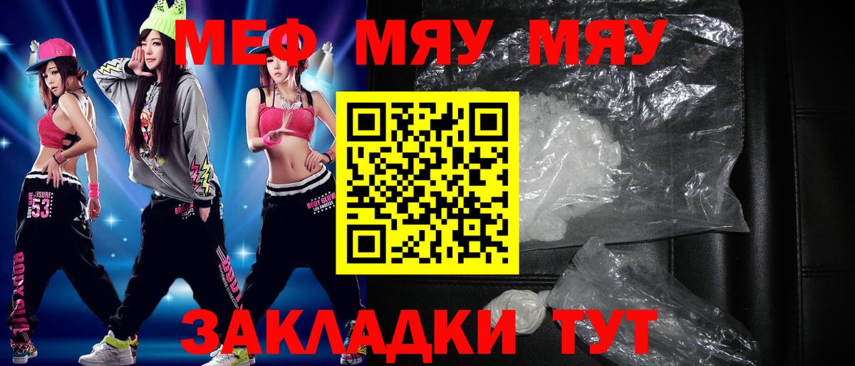 МЕФ кристаллы Йошкар-Ола