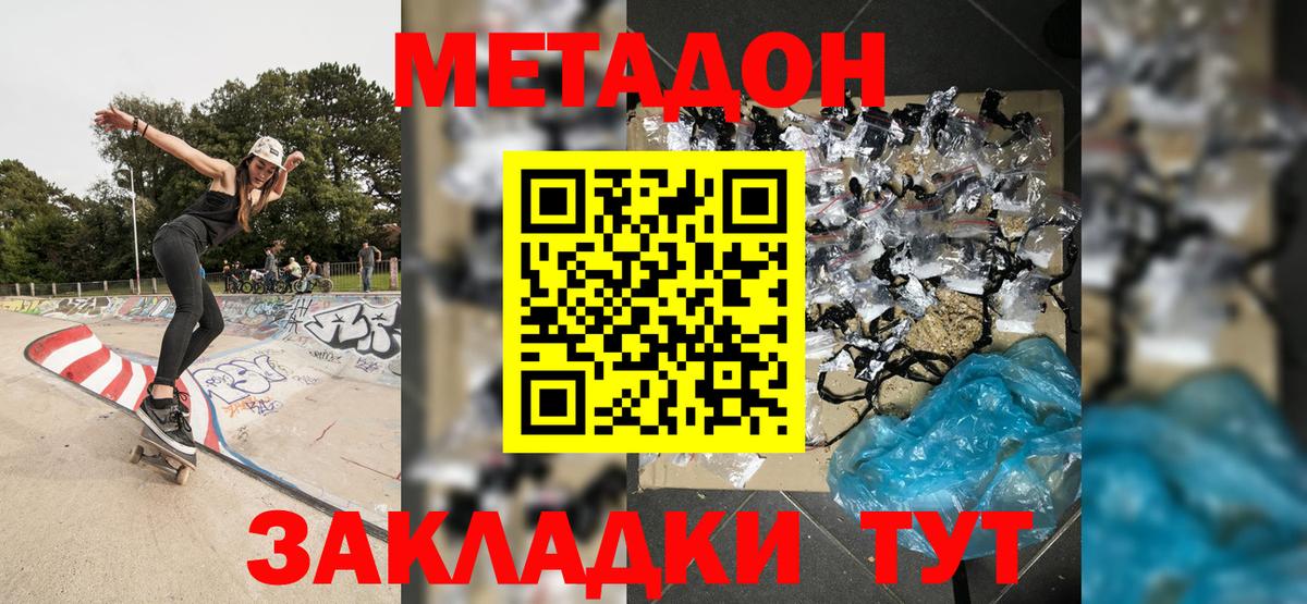 Метадон мёд  omg ONION  Вход с VPN  Йошкар-Ола  Метадон белоснежный 