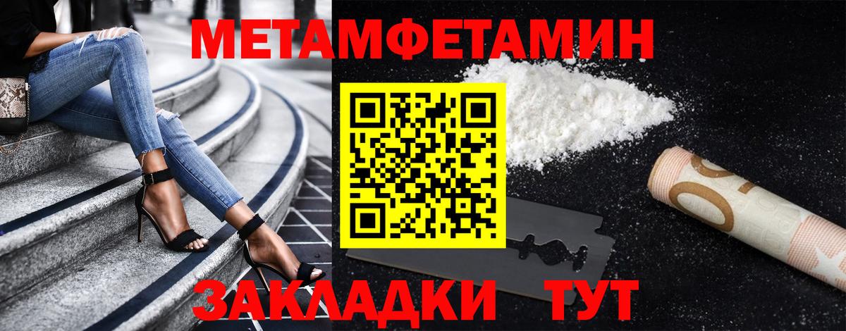 Первитин пудра  Вход с VPN  Йошкар-Ола  Метамфетамин  Первитин пудра 