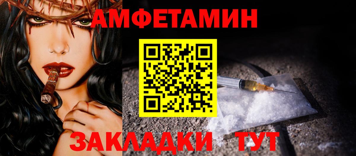 МЕТАМФЕТАМИН кристалл Йошкар-Ола