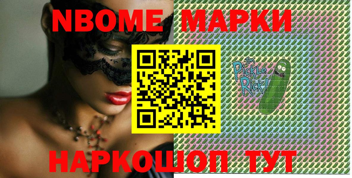 Йошкар-Ола  Наркотические марки 1,5мг  Наркотические марки 1,5мг  Вход с VPN 