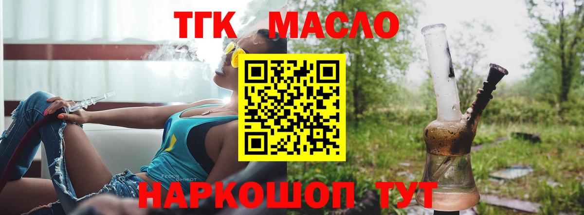 Дистиллят ТГК Wax  Вход с VPN  купить закладку  Йошкар-Ола 